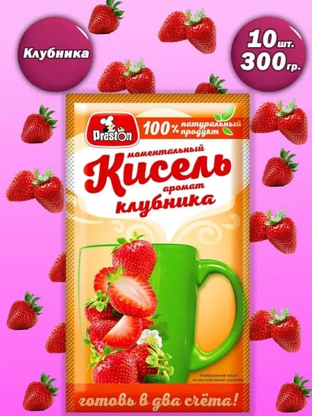 Кисель с клубникой быстрого приготовления, моментальный