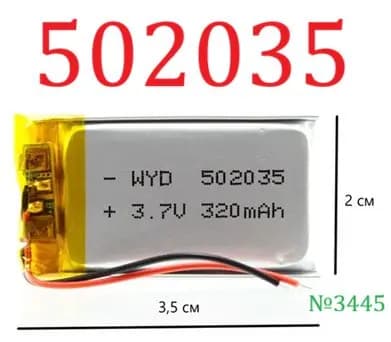 Мобильный телефон -Аккумулятор 502035 Li-Pol (5мм*20мм*35мм) 400mah, 3.7v (навигаторы, регистраторы, рации) 2 контакта, темно-коричневый, темно-зеленый