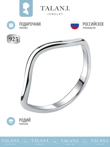 TALANT Кольцо Серебро родированное 925 пробы