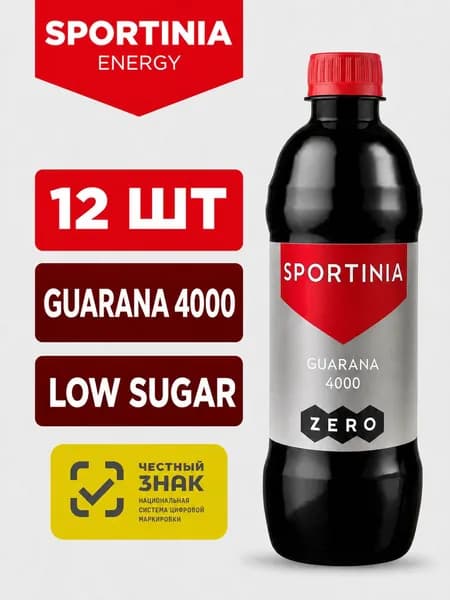 Sportinia Guarana БЕЗ САХАРА (GUARANA ZERO 4000), 0,5л/12 бут, Спортивный энергетический напиток