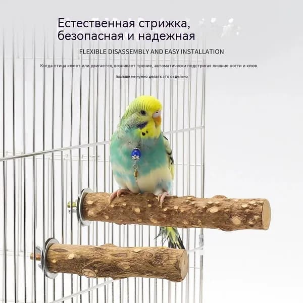 Жердочка для попугаев 20 cm