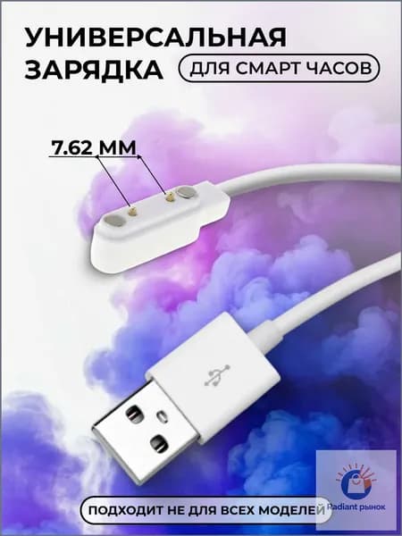 Беспроводное зарядное устройство