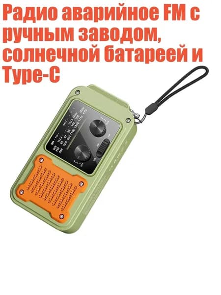 Устройство головное