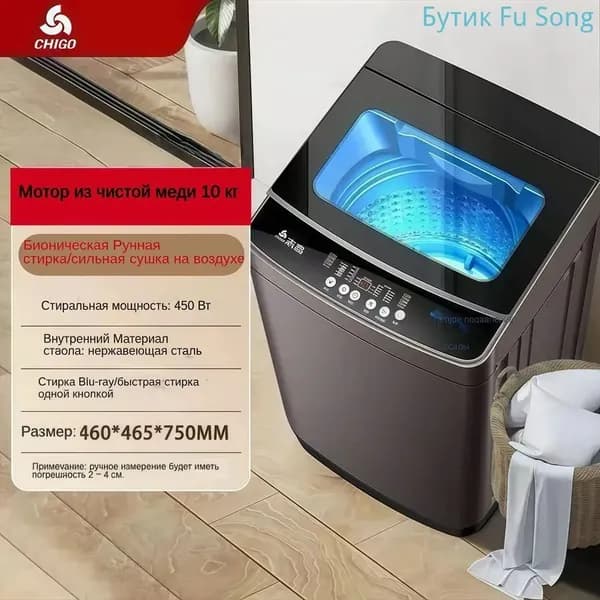 Стиральная машина SKU00284, белый, черный