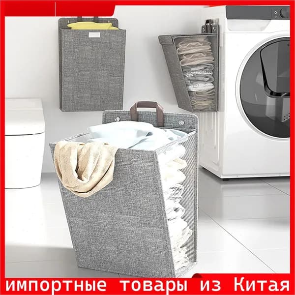 Корзина для белья, 15 л, 1 шт