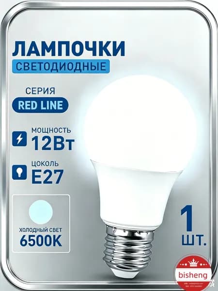 Лампочка, Цоколь:E27, 12 Вт, Накаливания, 1 шт.