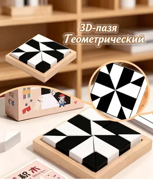Головоломка для детей Кубики логическая развивающая игрушка нейротренажер