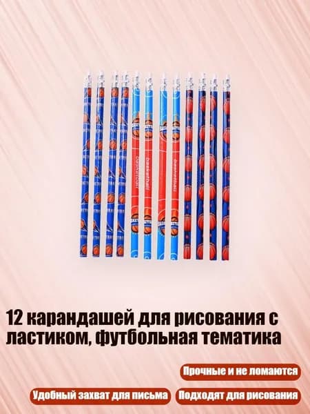 Карандаш