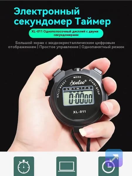 Секундомер спортивный электронный, однострочный. водонепроницаемый секундомер - часы - таймер.