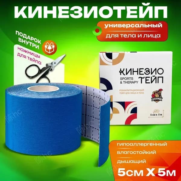 Атлетическая лента 5см Х 500 см