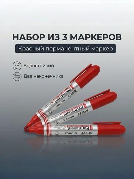 Маркер Акварельный, толщина: 2 мм, 3 шт.для скетчинга, для граффити