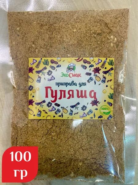 Приправа для Гуляша 100 гр