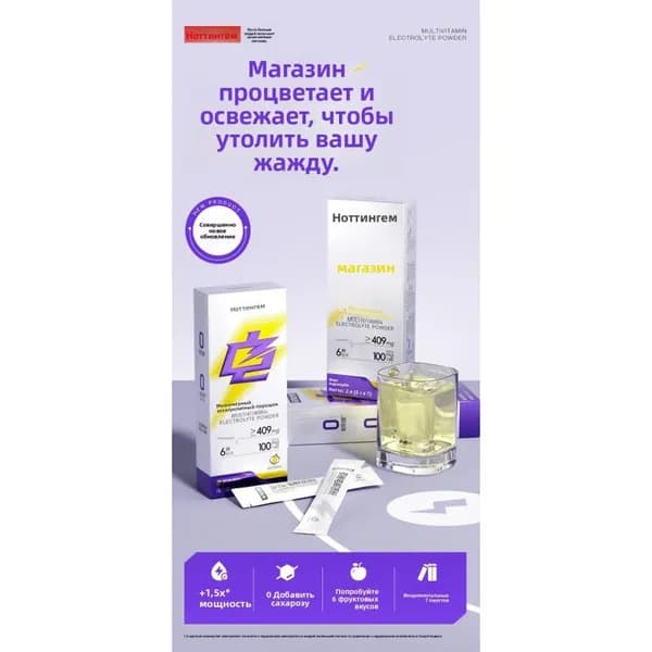 Электролитный спортивный энергетический растворимый напиток Lightning со вкусом личи.