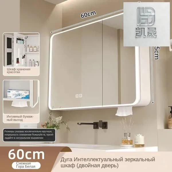Тумба для ванной,, 60х11х64.99 см