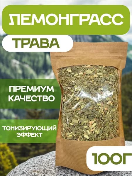 Лемонграсс трава сушеная, 100 г.