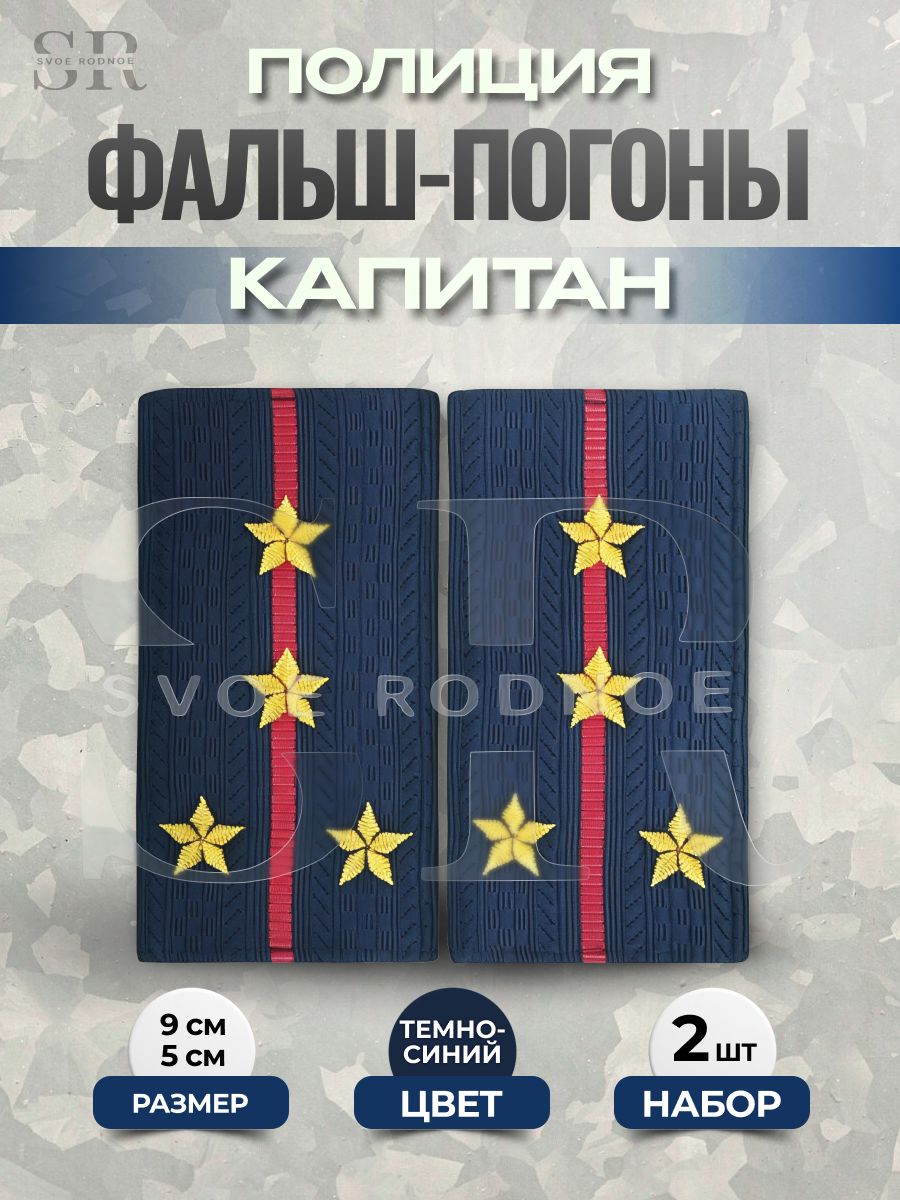 Svoe Rodnoe Аксессуар для военной формы