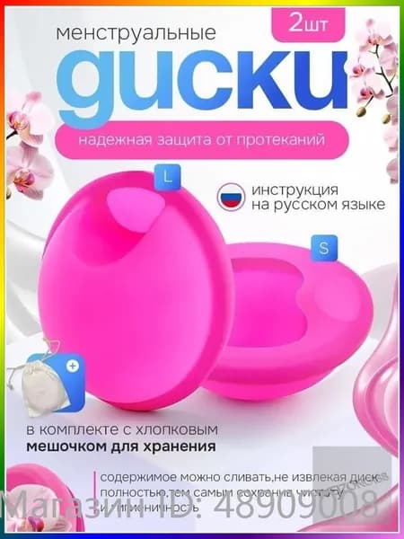 Набор из двух премиум чаш для менструации размеров SL, герметичных и в розовокрасном цвете, альтернатива прокладкам