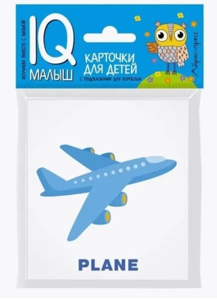 Умный малыш. ENGLISH. Транспорт. IQ малыш