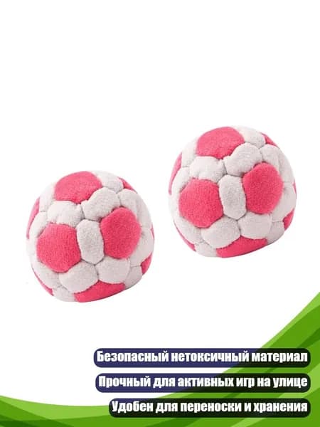Футбэг