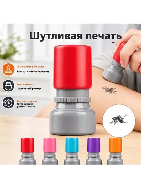 Противомоскитная печать, забавная пародия,Живой комар