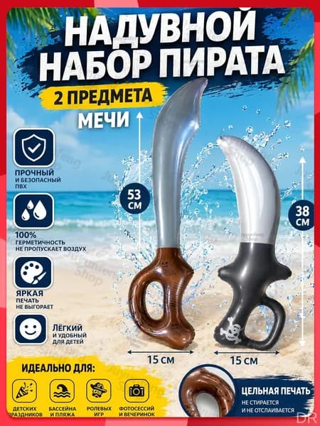 Набор детского надувного оружия безопасный ПВХ различные модели