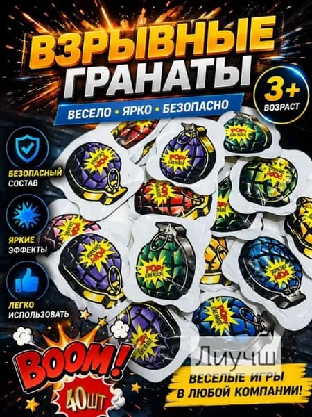Хлопушка на праздник разноцветный 40 штук