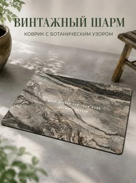 Коврик для кухни Напольный коврик для прихожей и ванной из диатомита, нескользящий, впитывающий влагу 30x40 см
