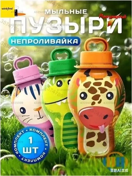 Мыльные пузыри
