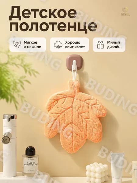 Крестильное полотенце
