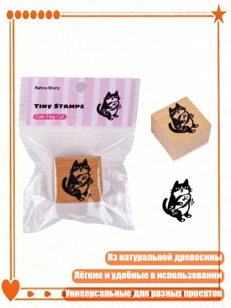Очаровательные деревянные штампы с котами для скрапбукинга, журналов и творчества легкий вес, - Подержи рыбу