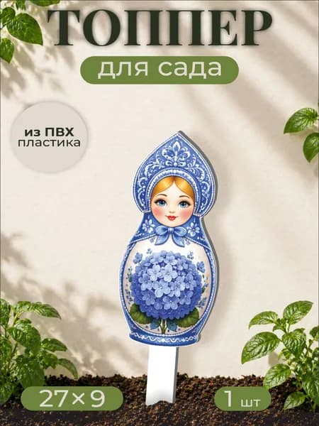 Фигурки для сада Матрёшка