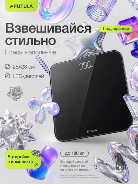 Напольные весы, нагрузка 180 кг, точность 100 г