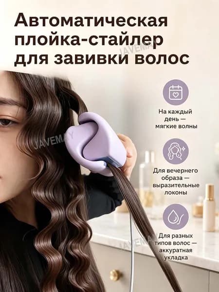 Плойка-стайлер 32 мм V-образная для волос, ионная укладка мягких французских волн