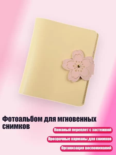 Фотобумага
