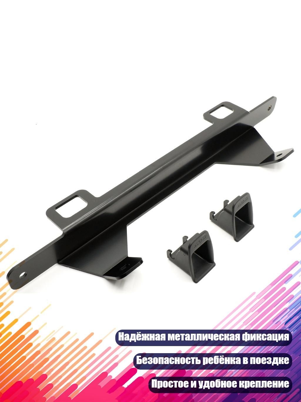 Направляющий кронштейн для автокресла