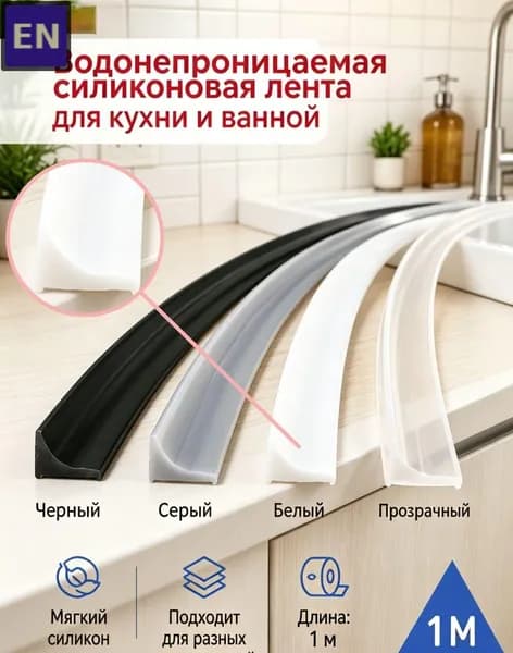 Белый уплотнитель для душевой кабины полукруглый, запасная часть