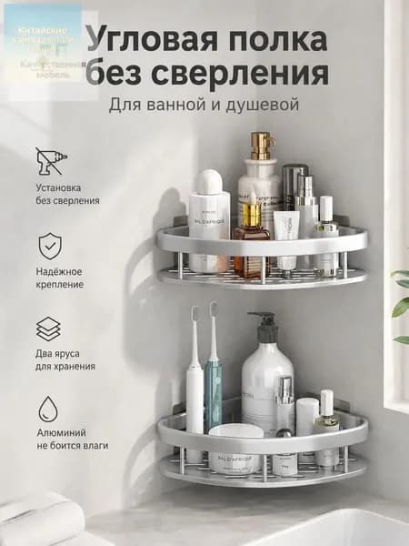 Стеллаж для ванной, 30х21х20 см