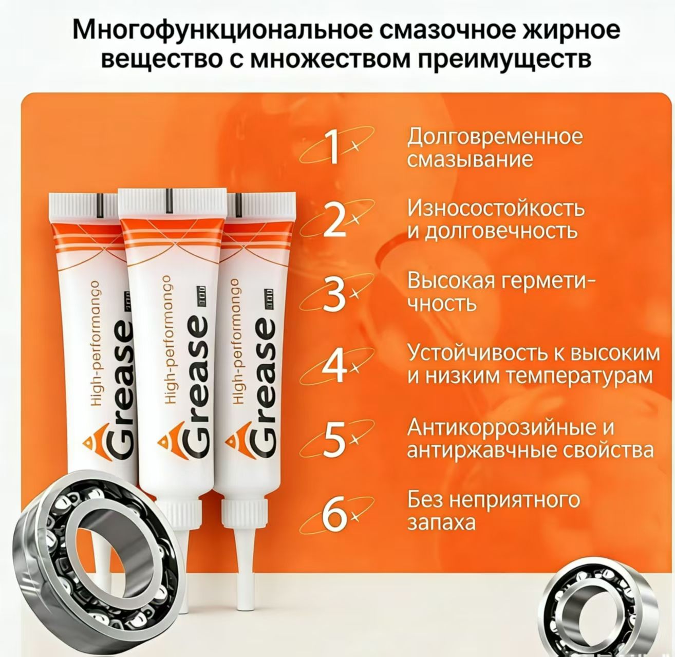 Смазка автомобильная, 10 мл, 3 шт.