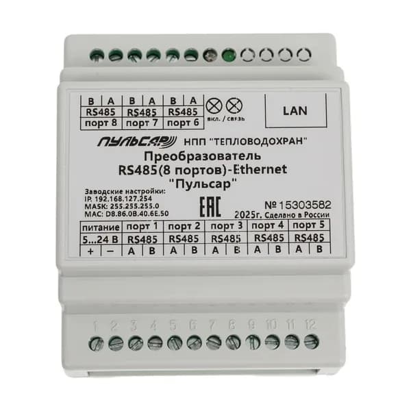 Преобразователь Пульсар RS-485/Ethernet Н00003158