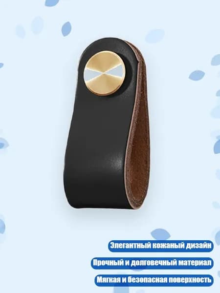 Кожаные кольца ручки для шкафов и ящиков мебели, Черный