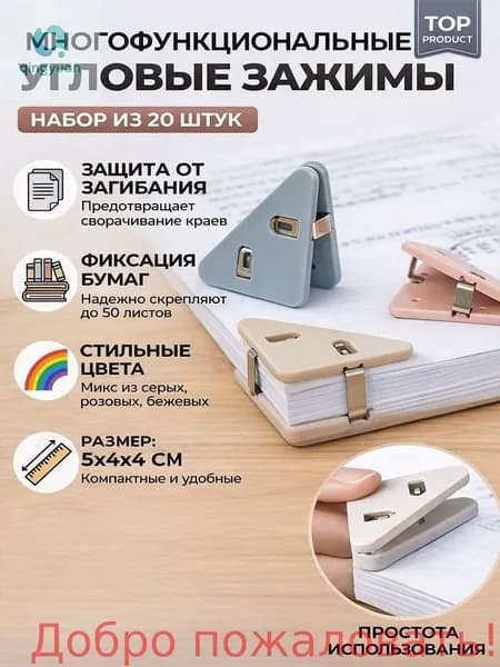 Зажим для бумаги 5 мм, 20 шт.