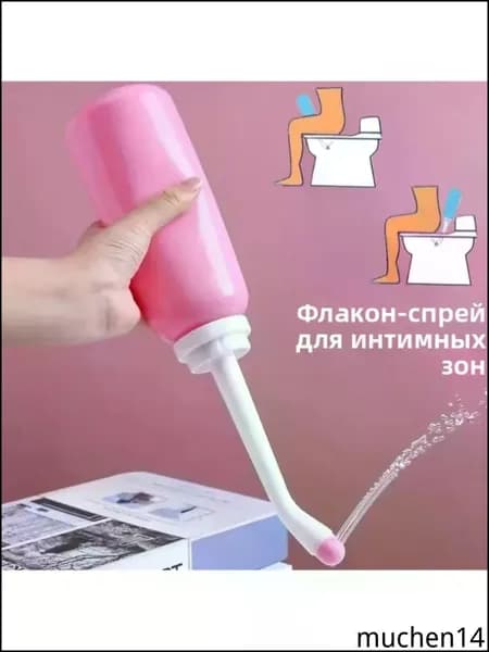 Портативный женский спринцовка средство для интимной гигиены,500 мл,Подходит для беременных женщин, младенцев