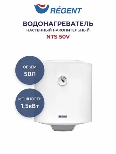 Водонагреватель накопительный NTS 50V