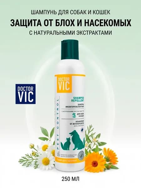 Шампунь инсекторепеллентный для собак и кошек
