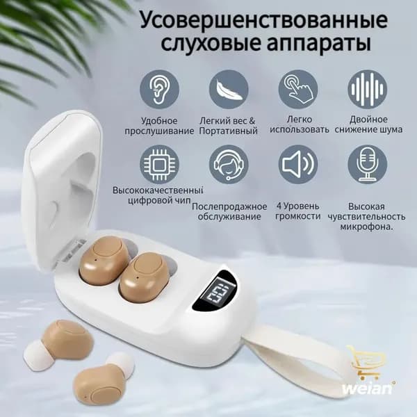 Слуховые аппараты с зарядным устройством и функцией индикации мощности, цифровой усилитель слуха для пожилых людей и взрослых