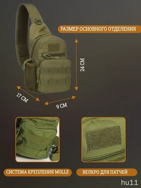 Рюкзак