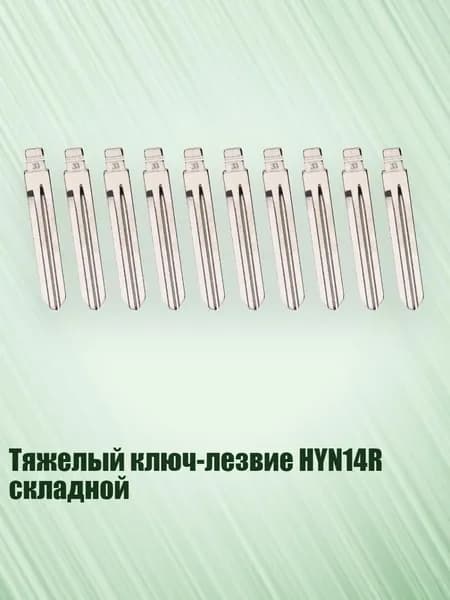 Ключ зажигания, арт. 3TT310365_ZGTH, 1 шт.