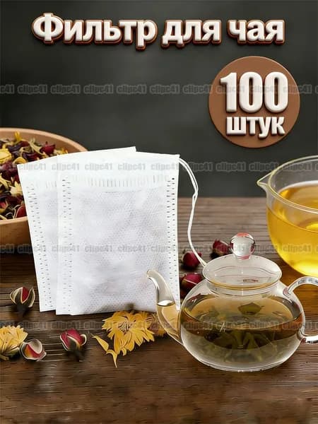Фильтр для чая