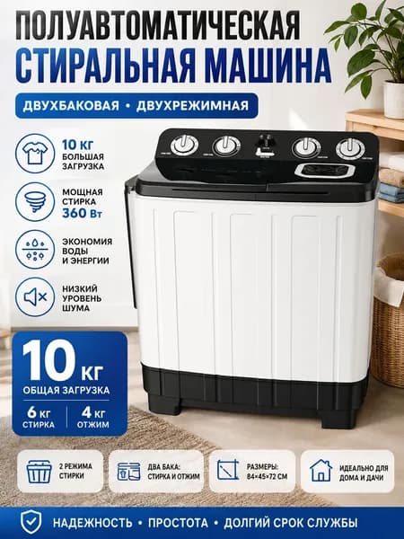 Стиральная машина xiyiji, белый, черный