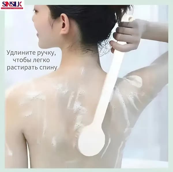 Щетка для спины и мытья тела с длинной ручкой, отшелушивающий эффект.